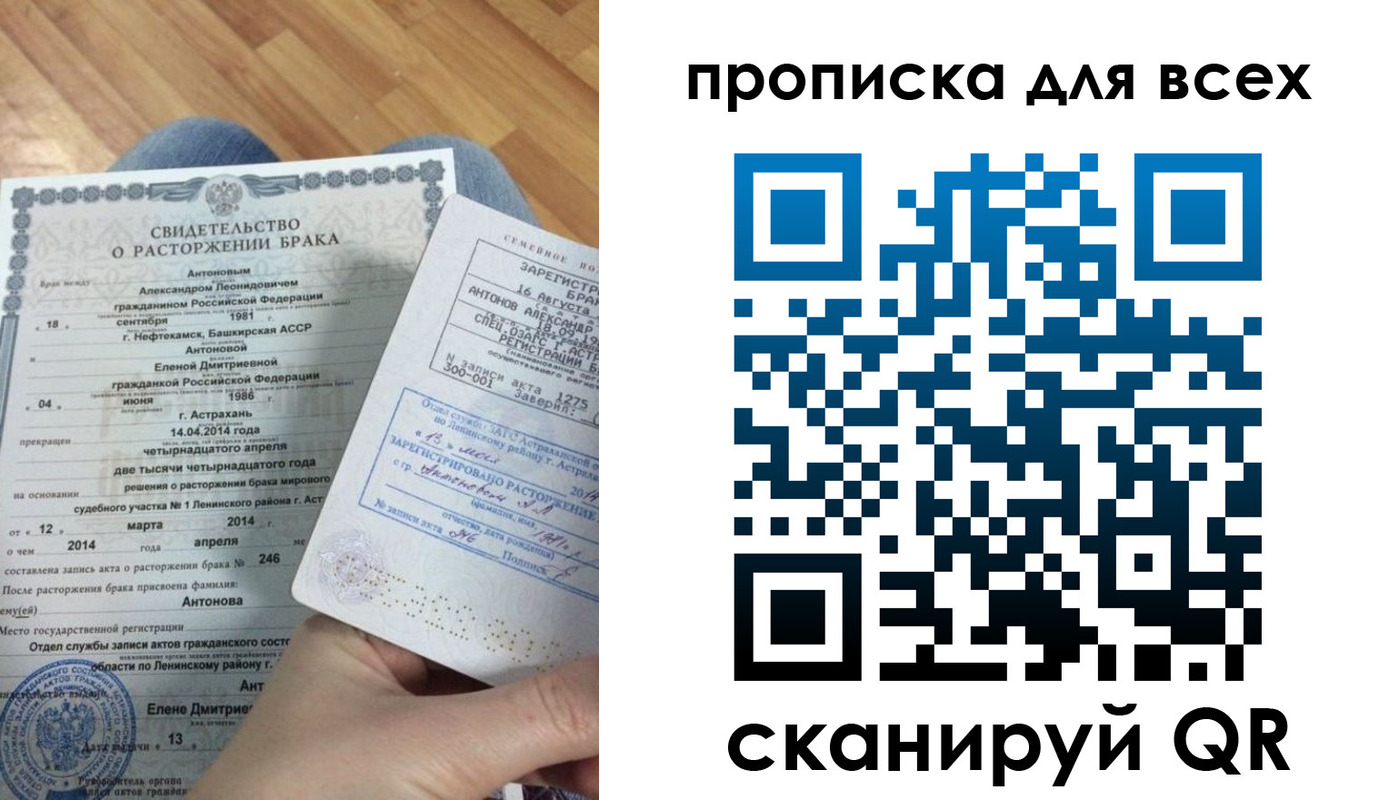 прописка ребенка в Керчи