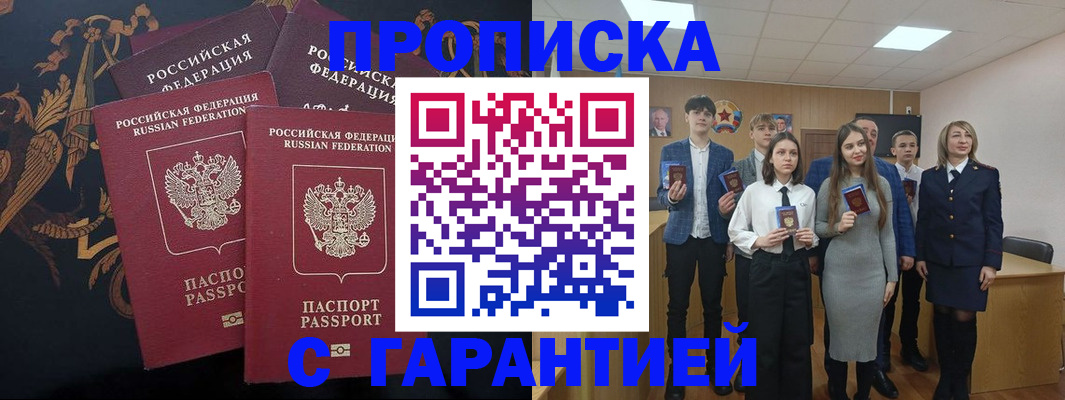временная регистрация 2025 в Керчи