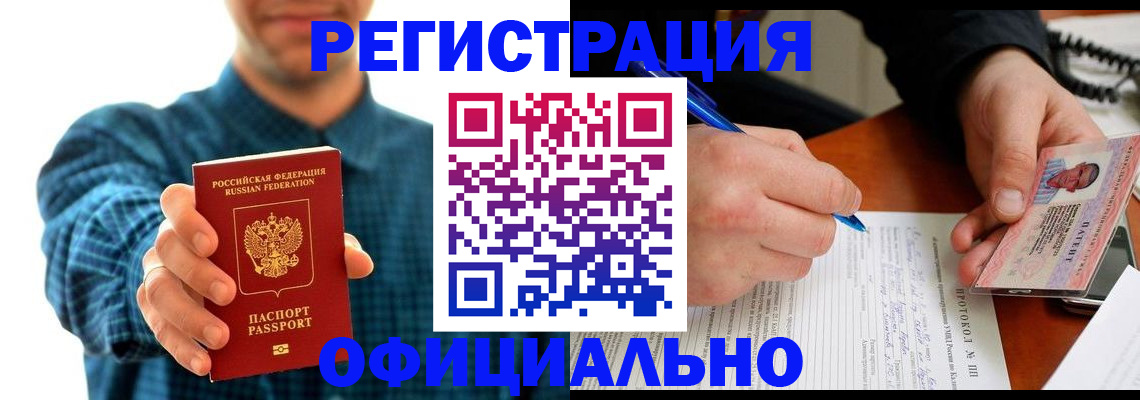 прописка в Керчи