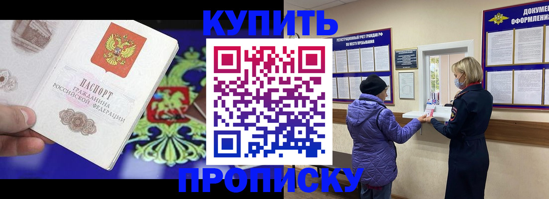 временная регистрация адрес в Керчи