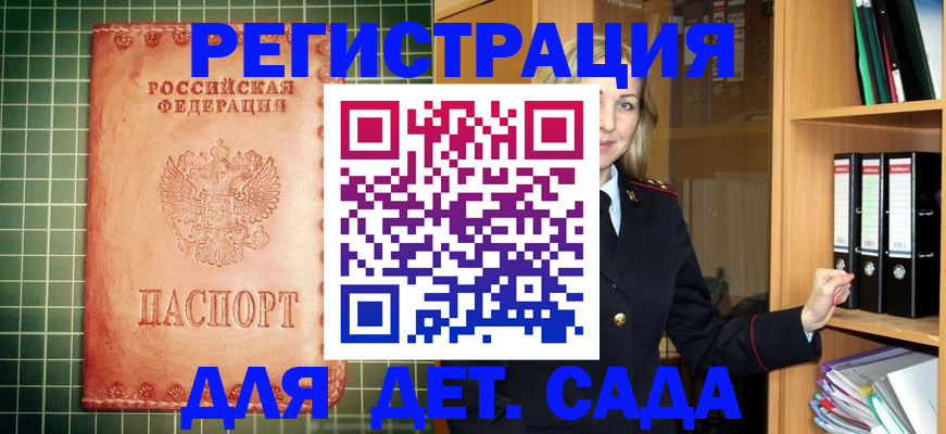 прописка от собственника в Керчи