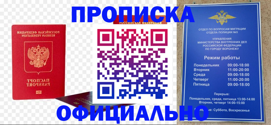 временная регистрация недорого в Керчи