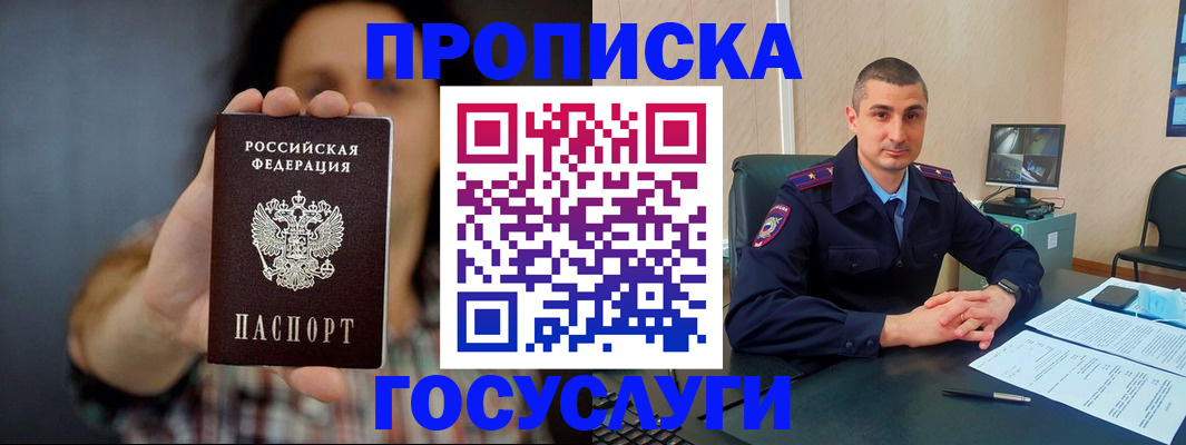 временная регистрация для всех в Керчи