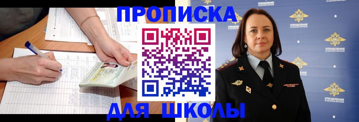 временная регистрация купить в Керчи