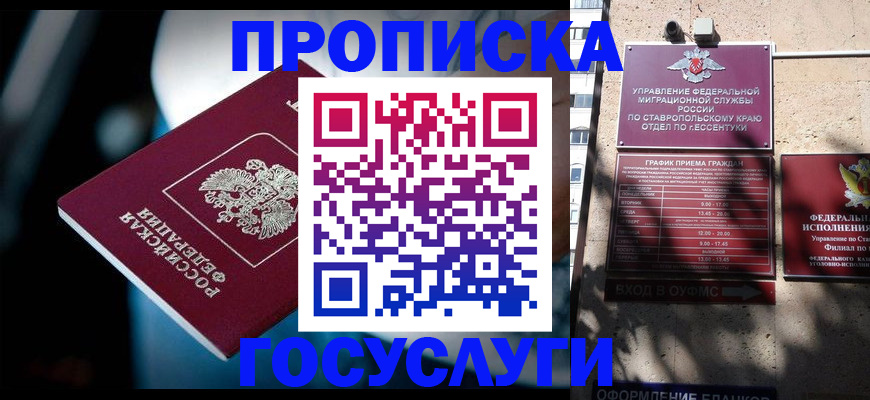 временная регистрация купить в Керчи