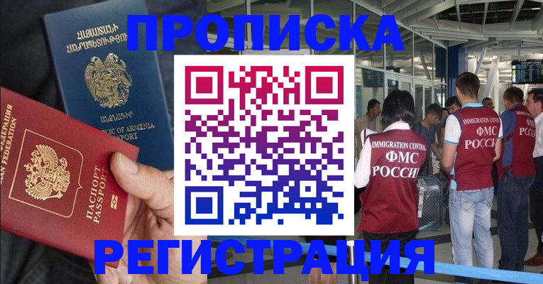 регистрация в Керчи
