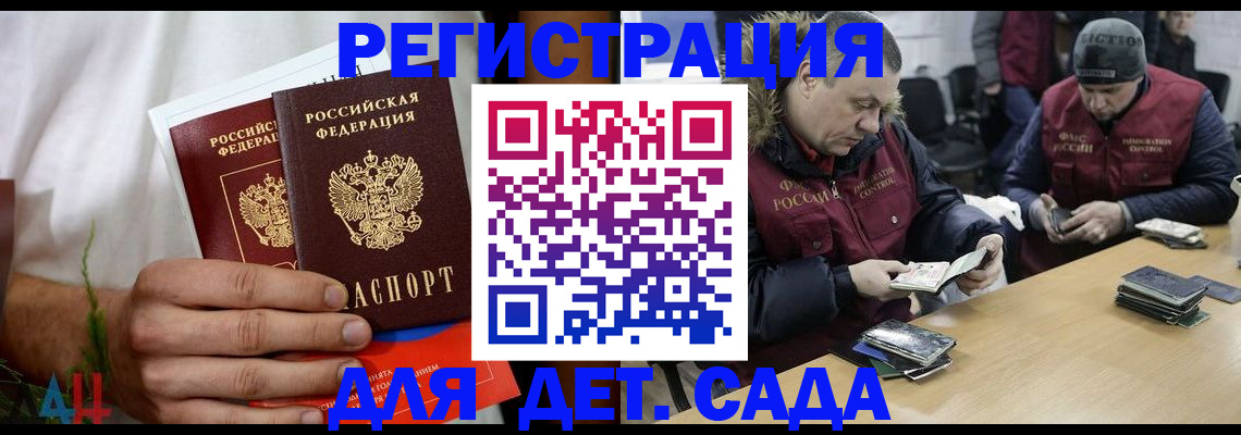 прописка регистрация в Керчи