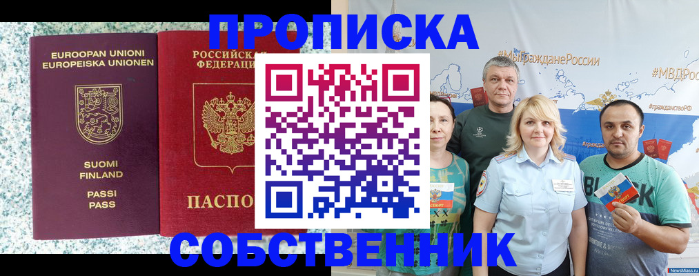 прописка для военкомата в Керчи