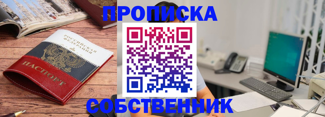 регистрация для школы в Керчи